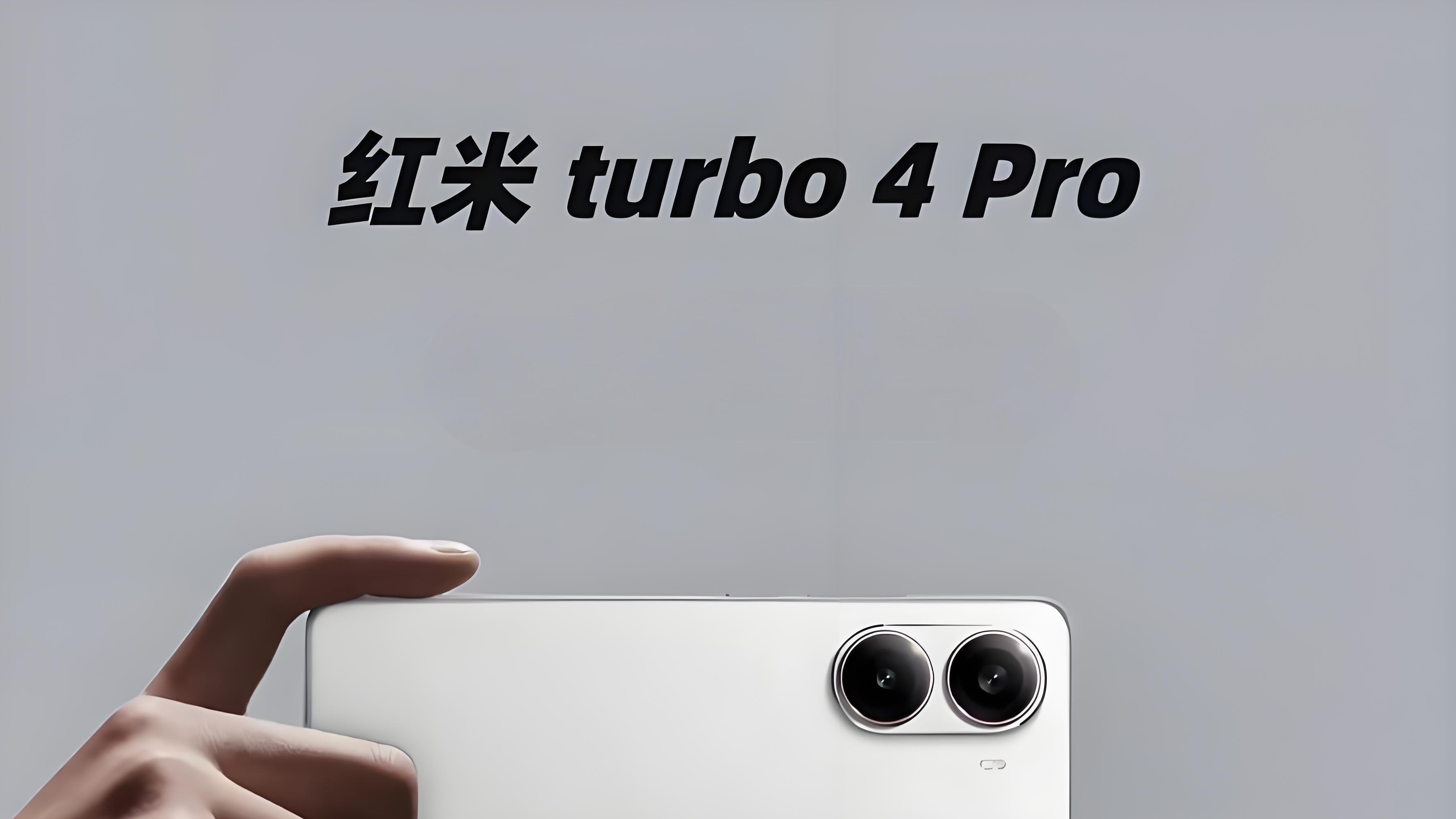 中端机皇来袭!REDMITurbo4Pro震撼性能引发热议!