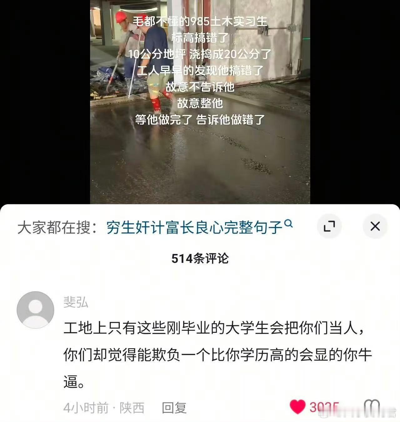 为什么要这样对待刚出社会的大学生