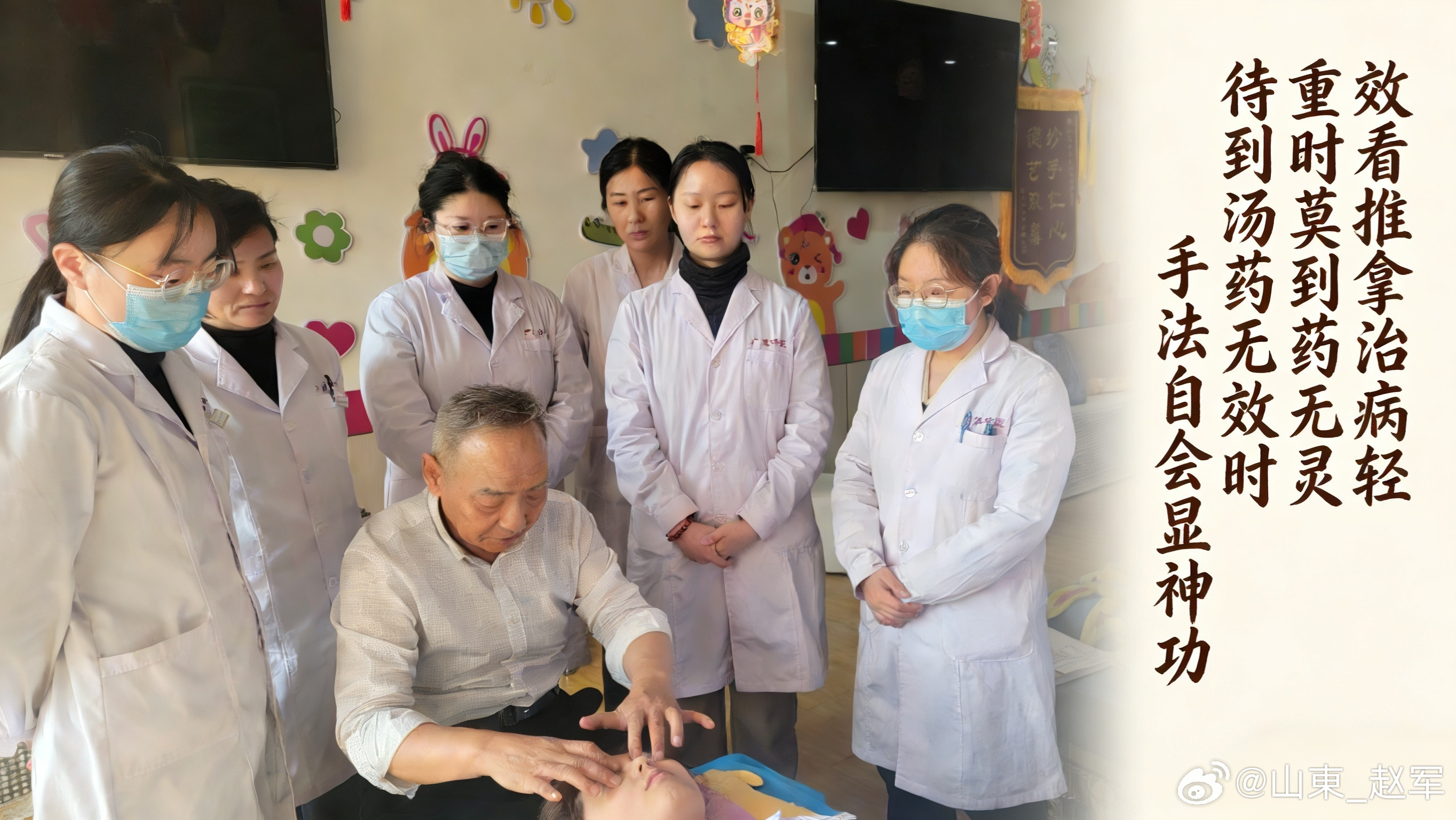 「推拿」与「药物配合的精妙门道，尽显中医「非药物疗法」的智慧。「效看推拿治病轻」