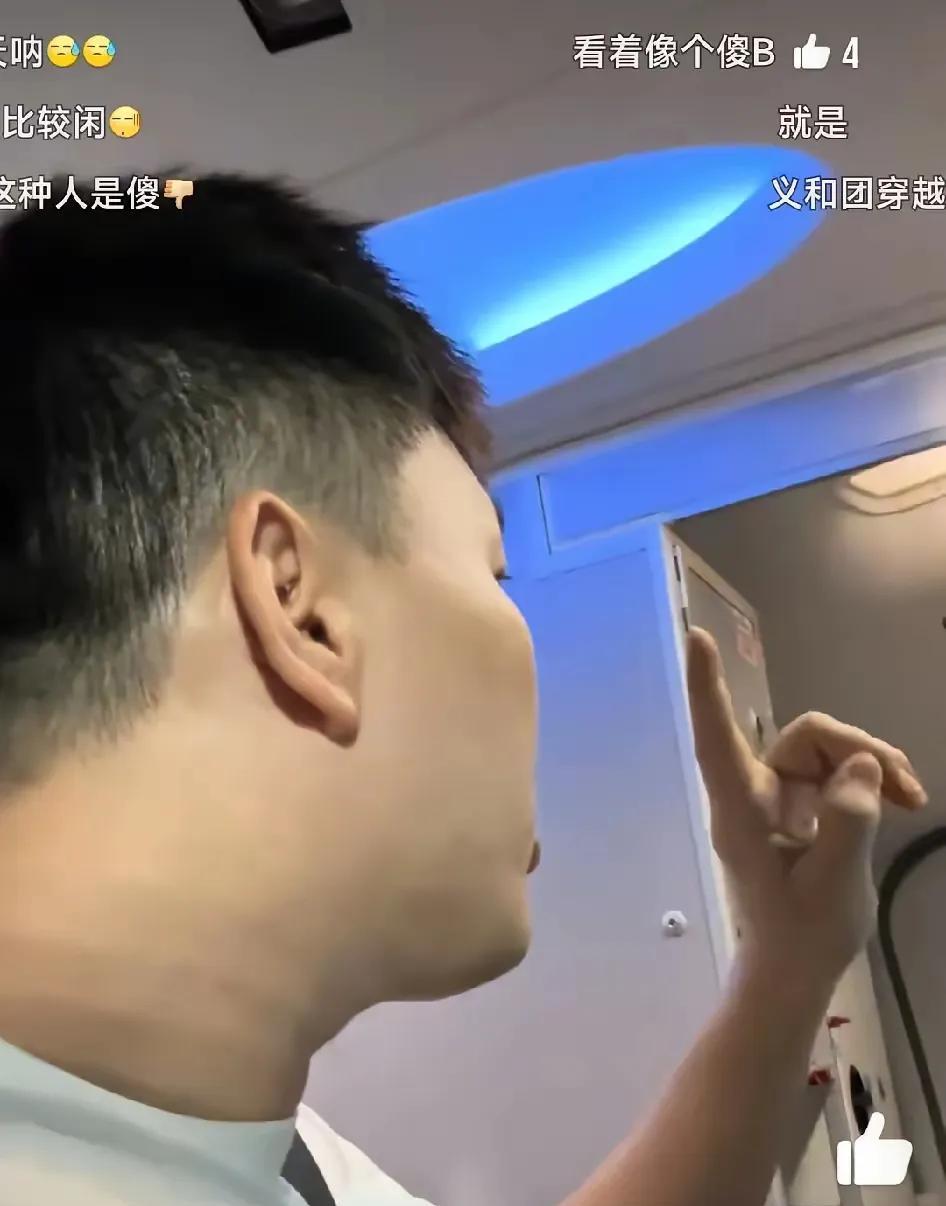 男子坐飞机，全程五个多小时，放的都是外国人的视频，下飞机时，他向机组提出意见，“