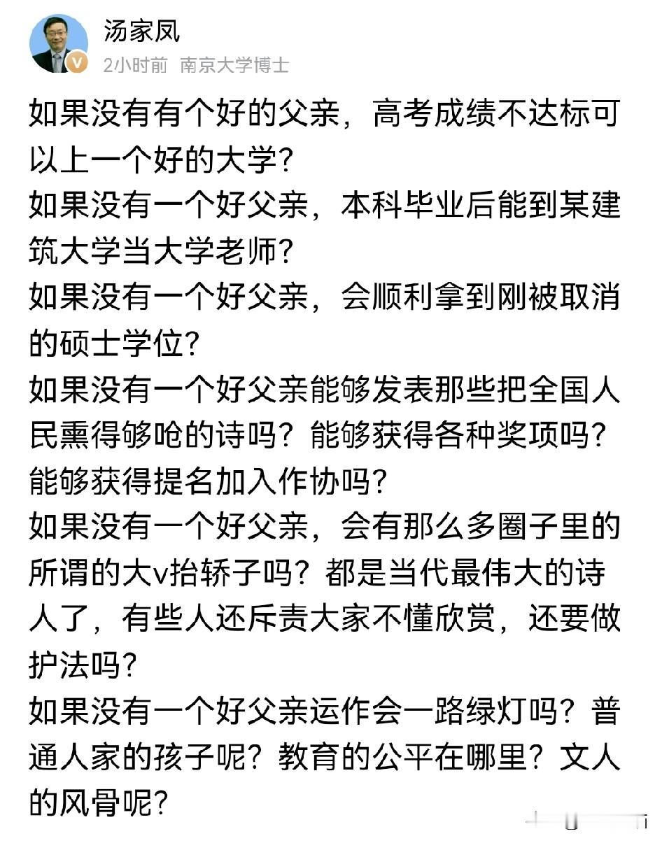 汤家凤不肯松口硬刚文坛乱象，是因为这事太气人了！汤家凤一直揪着这文二代的事不放