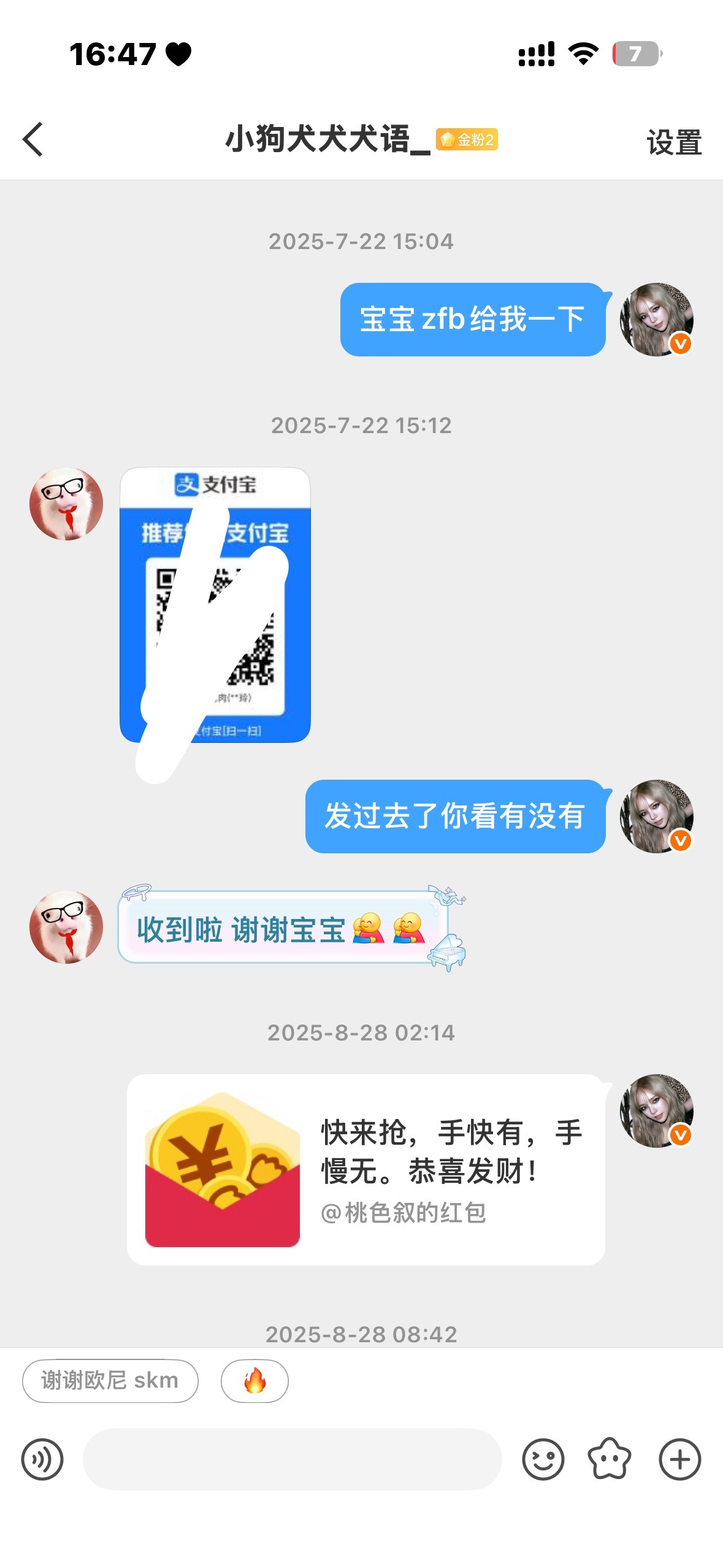 特么和哮天犬的第一次聊天[汗]​​​