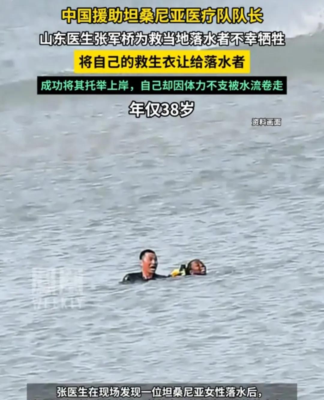 救国人牺牲，还算可以接受，救一个非洲人，是否有些不值？在国内救人，你会收获发