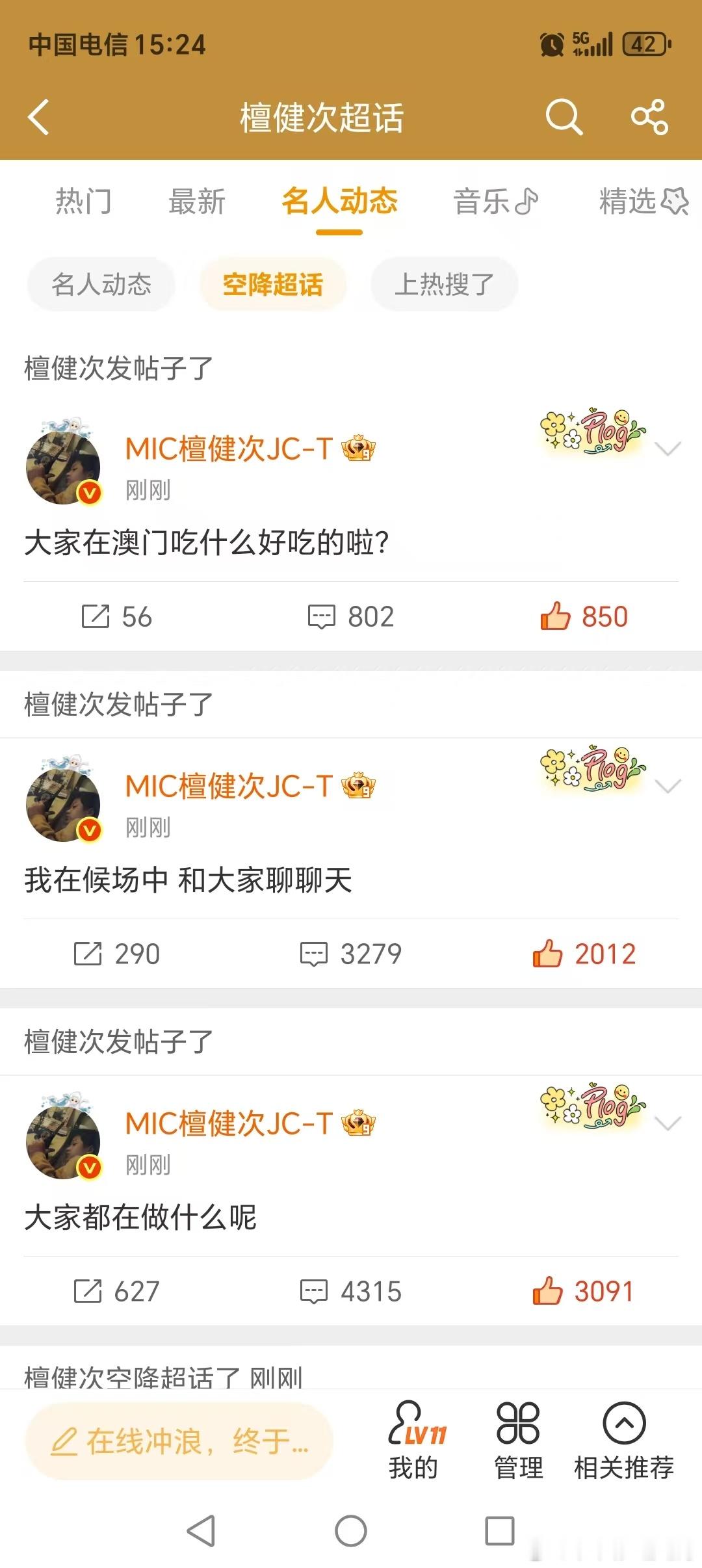 檀健次空降超话今天又给粉丝福利啦，大哥上上座。