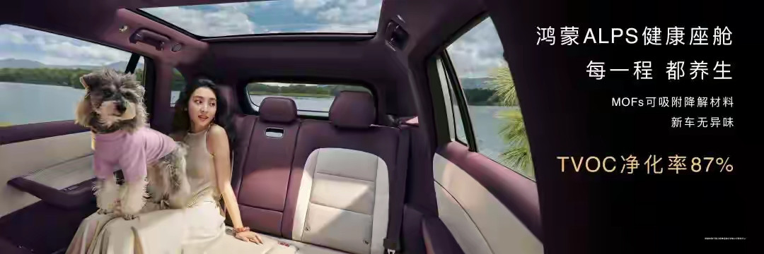 问界M6正式上市，M9王者归来！还有个更夯的Ultimate...