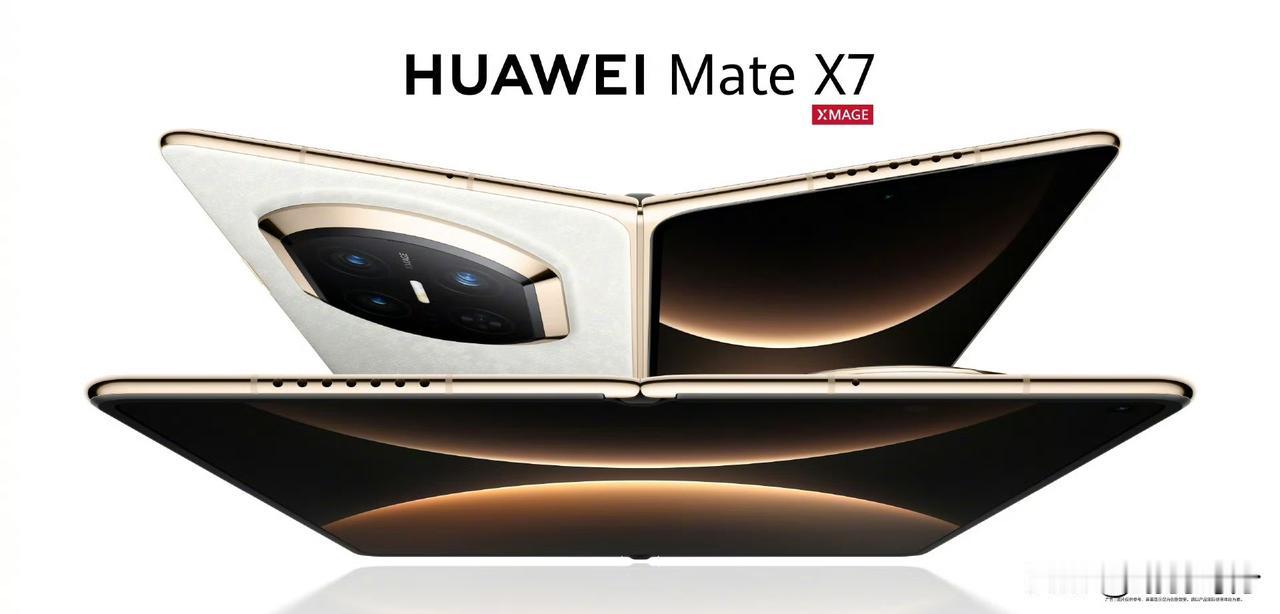 华为MateX7新机是否合你心意？华为这款新机的摄像头模组有重大变更，由