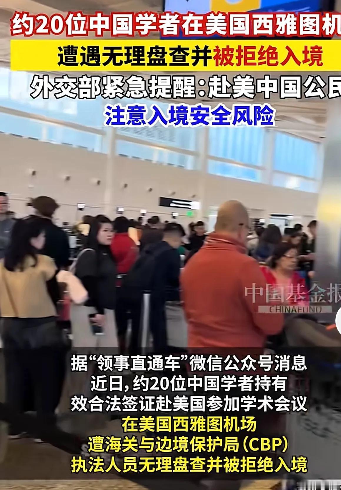 算不算自取其辱？ 最近这事儿在学术圈直接炸锅了——约20名中国学者拿着美国使