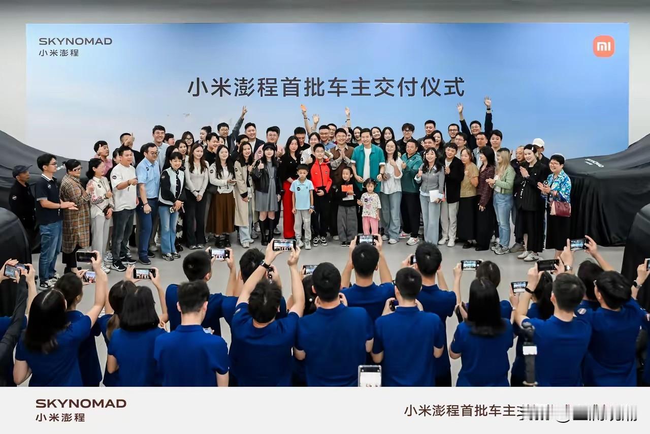 雷军现身成都！澎程首批车主交车仪式，四城巡回交付收官9月15日，雷军抵达成