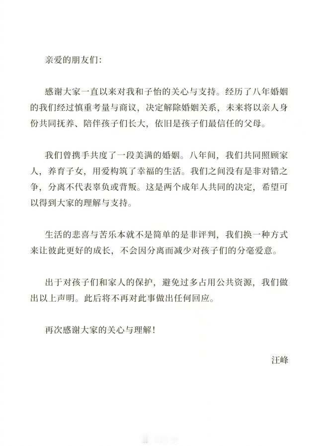 不理解，大佬们章子怡和汪峰就这么简单啊！