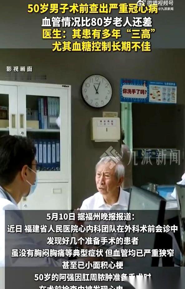 50岁的阿强，只是来医院处理个小脓包。结果术前一张心电图，直接让外科医生把手术