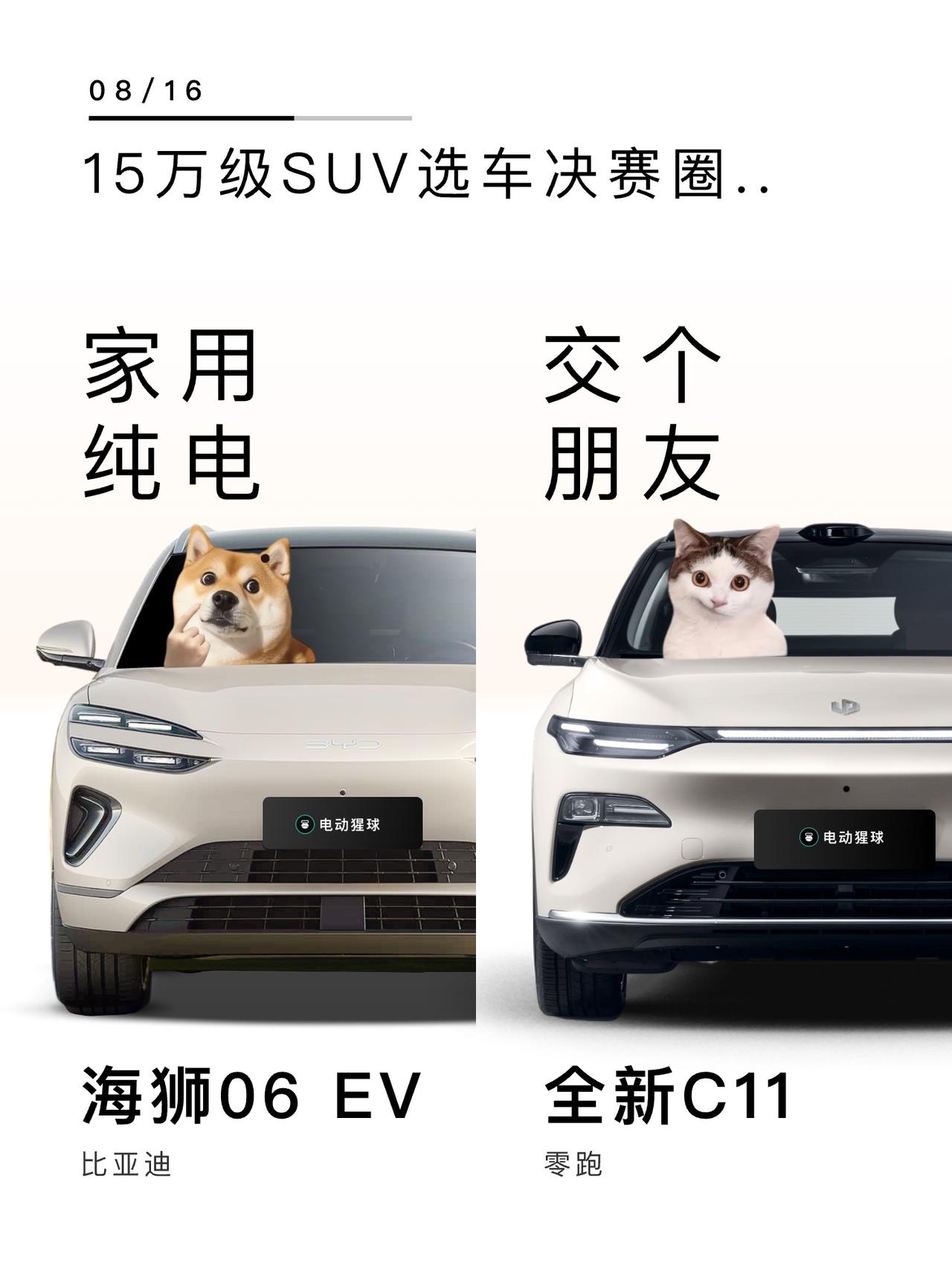 我爸不信！15万能买这两辆车？15万选新能源SUV，要说质量、销量都靠谱的两款