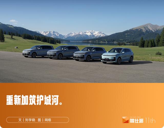 理想上新不降价,用现货AI竞争友商冰箱彩电大沙发