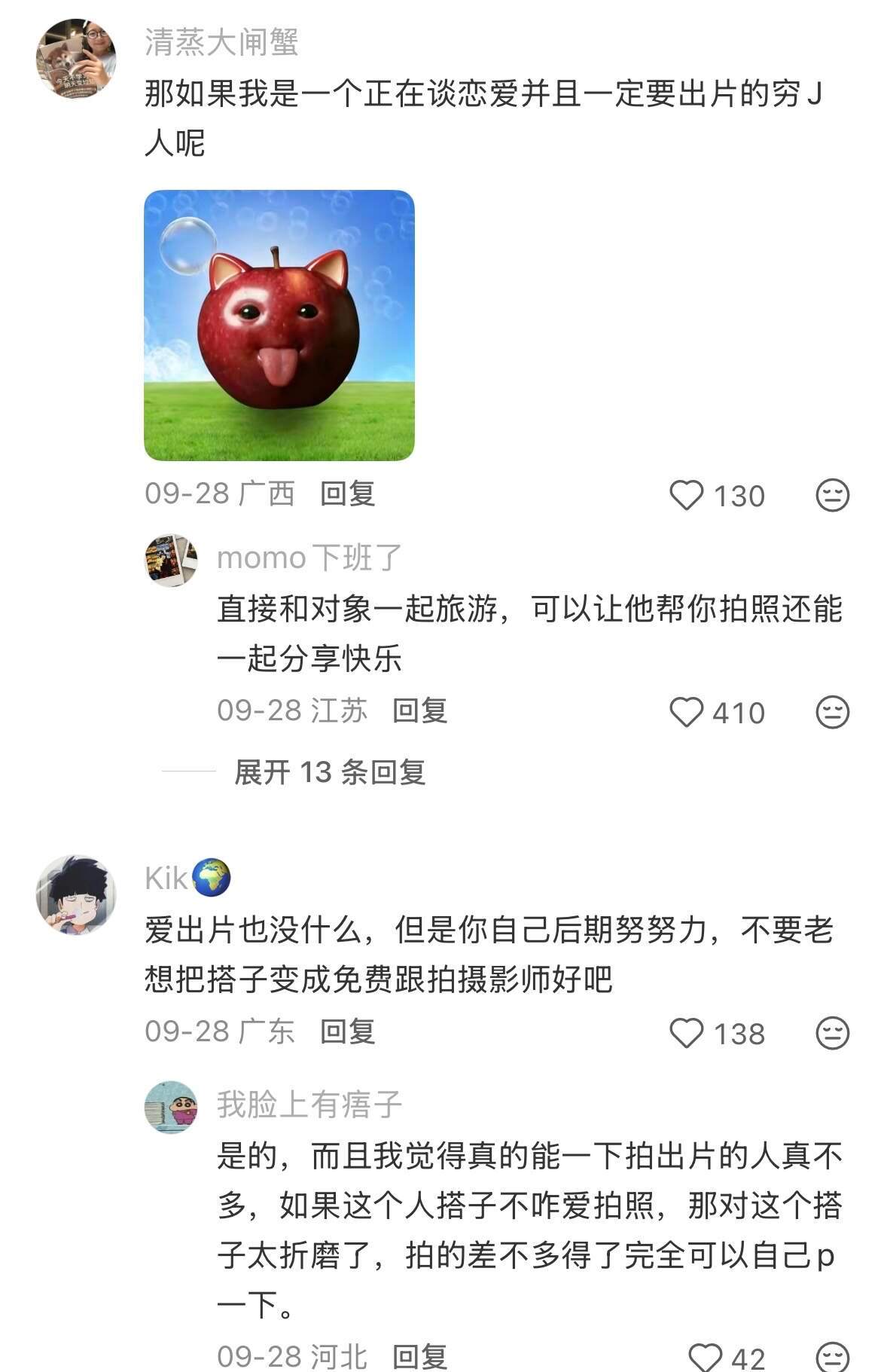 你们出去玩不喜欢和哪些人出去呀为什么​​​