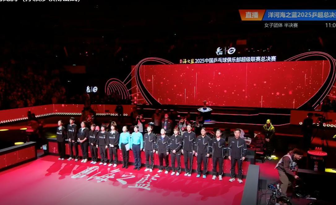 乒超总决赛正式开幕！太伤心了！孙颖莎确实没来南京！同时又是庆幸的，莎
