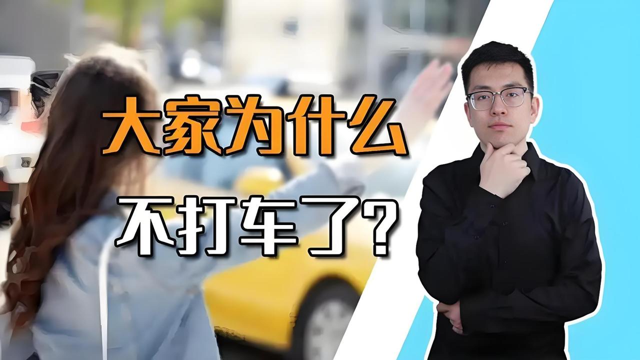 咋回事？100个司机抢50单！网约车司机暴增159%，单子却不够分，乘客反