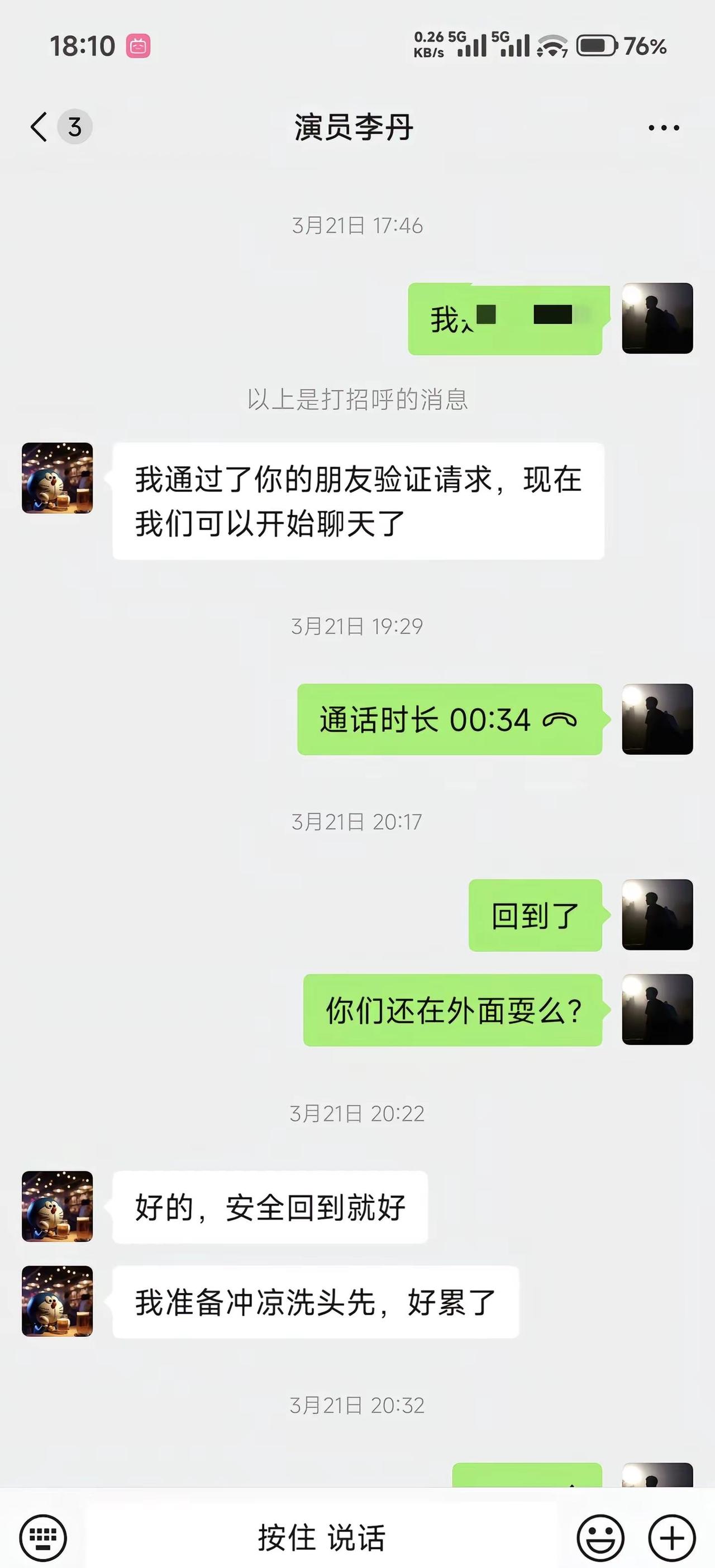 我简直不敢相信，相亲第一天就敢跟我发代付外卖，刚开始还很主动，突然就“不对劲了”