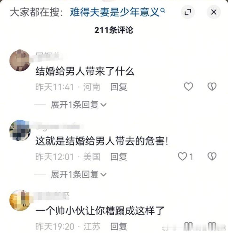 男性脱发大部分都是遗传，又怪女怪结婚了，不结也会秃啊