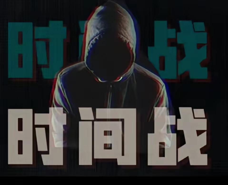 一旦中美开战，可能很多人都没有想到老美会对中国进行“时间战”。这可比核打击厉害多