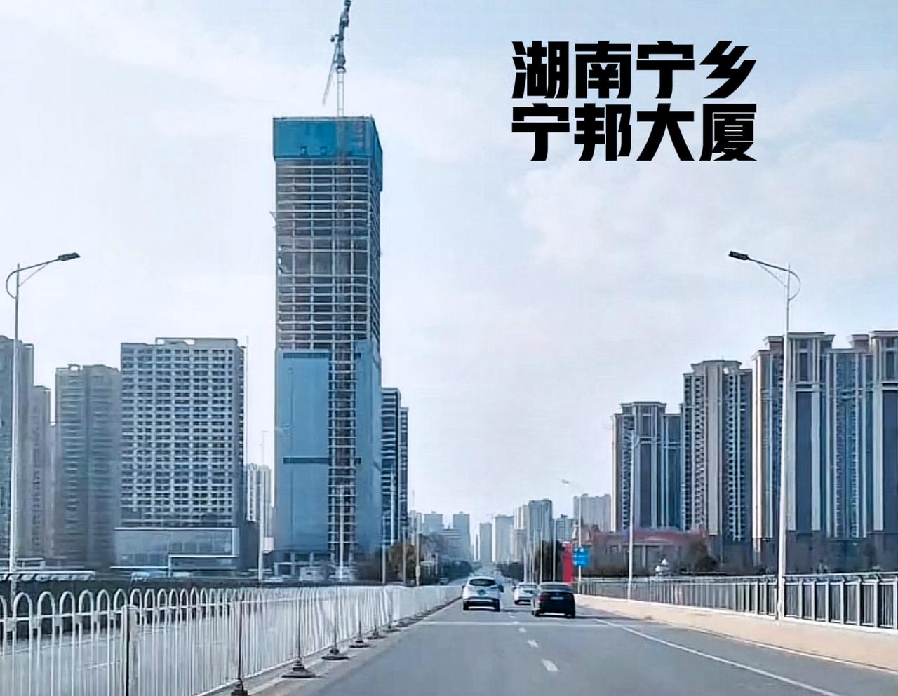 真想不到，原来宁乡最高楼与娄底宁邦是一个名字的，其高度也完全一致，两个地方都是以