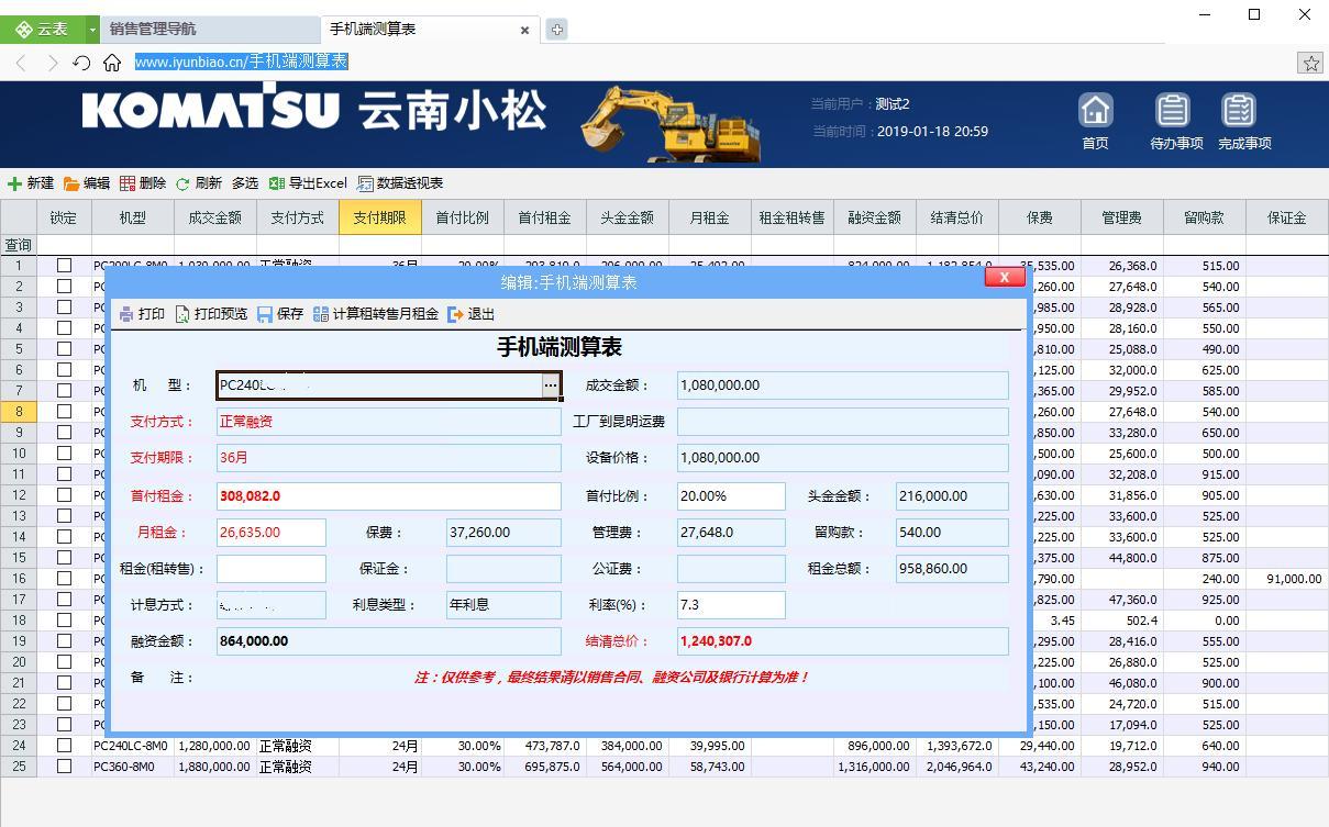 最近一家软件公司的老板跟我吐槽，说客户最近提的要求越来越让人头大。他举了个例