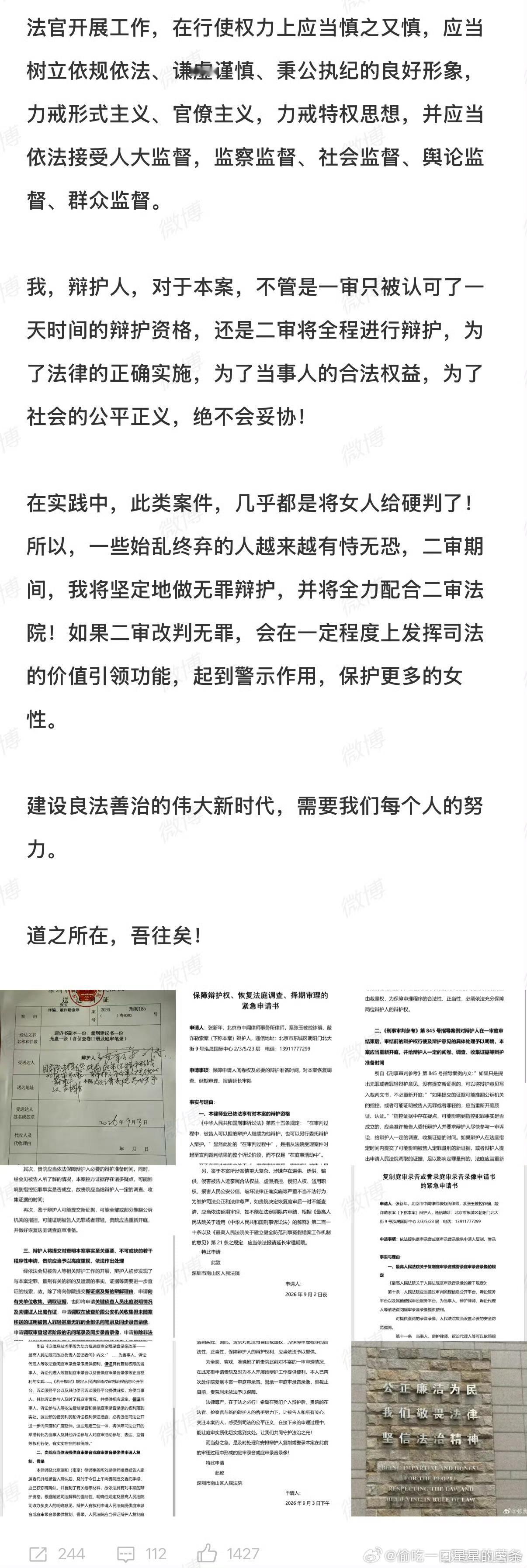 #深圳富豪不伦恋女孩被判14年#一段婚外情感纠葛，演变成一审十四年的刑事判决，引发全网巨大争议。网传