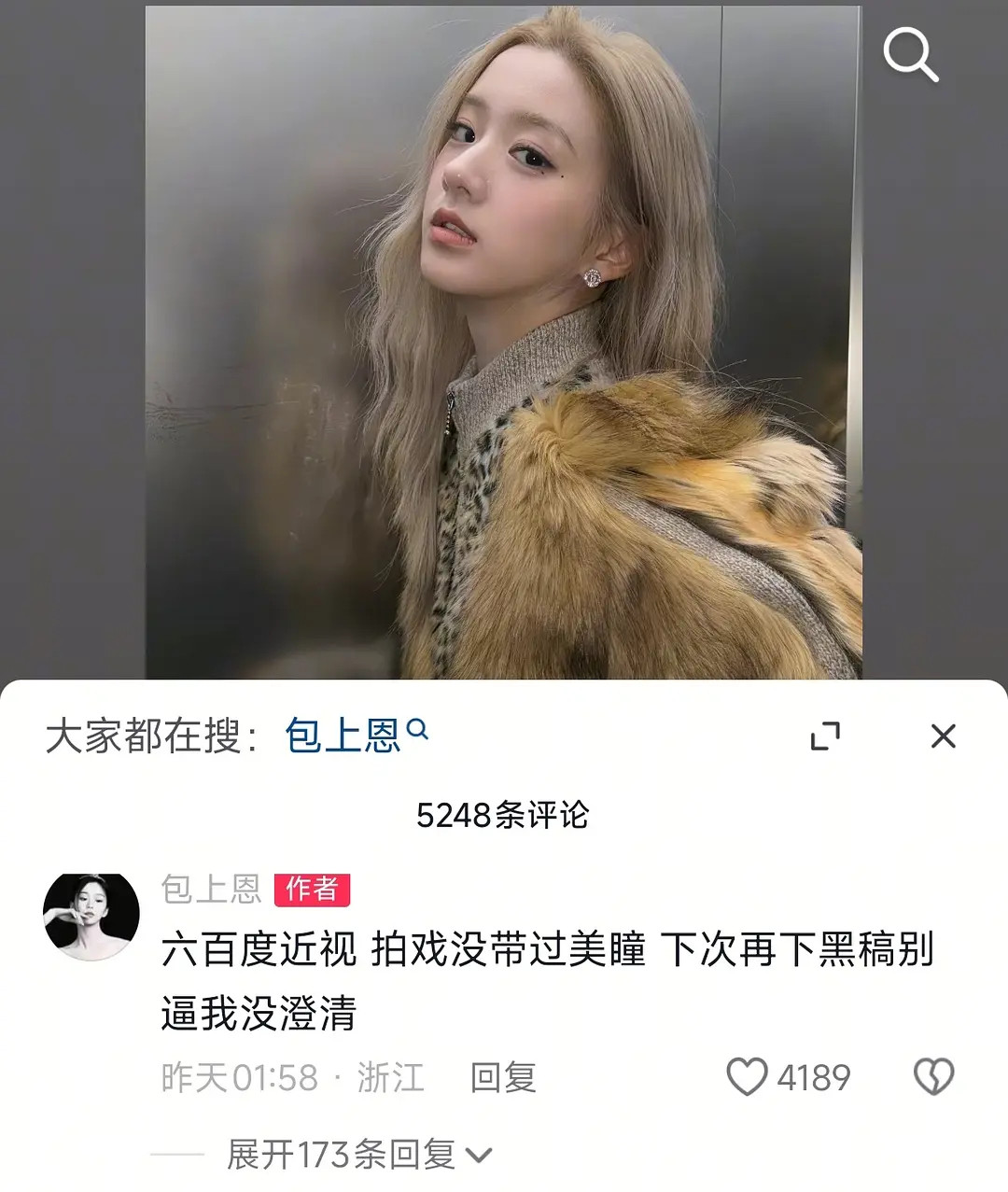 包包怎么了突然开麦说这些