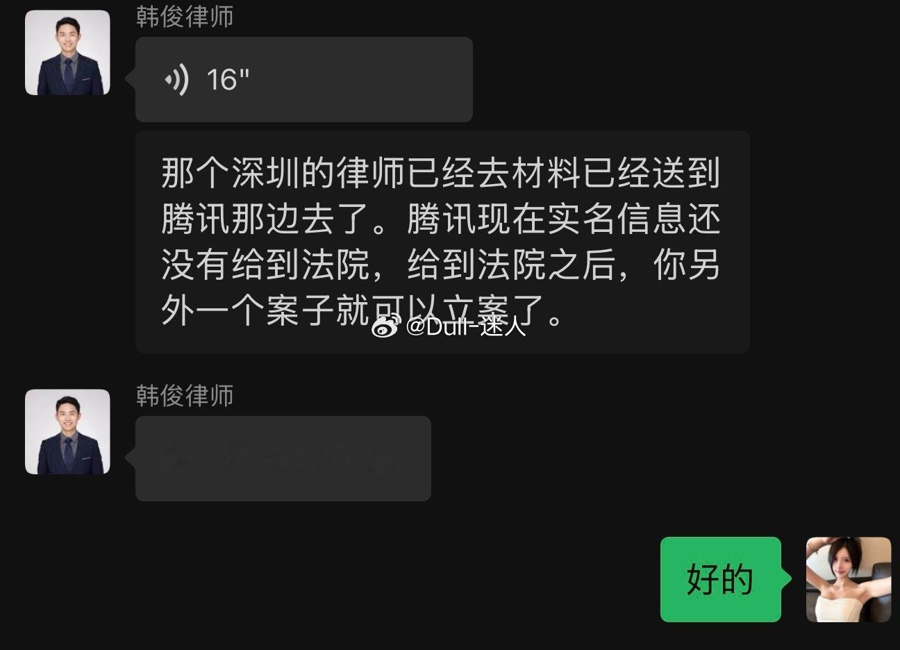 盗图的麻了，一切交给律师处理，走法律程序好吗，我懒得跟你们折腾了