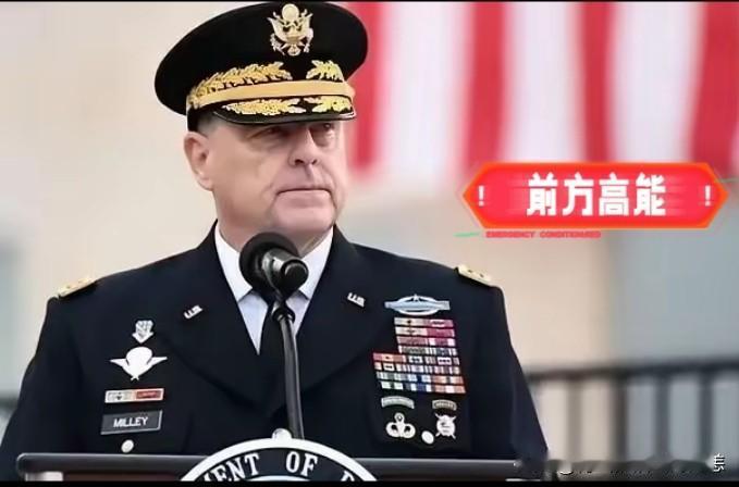 美国彻底将窗户纸捅破了！米利这位美国高官曾公开表示，如果中国不放弃如今发展的道路
