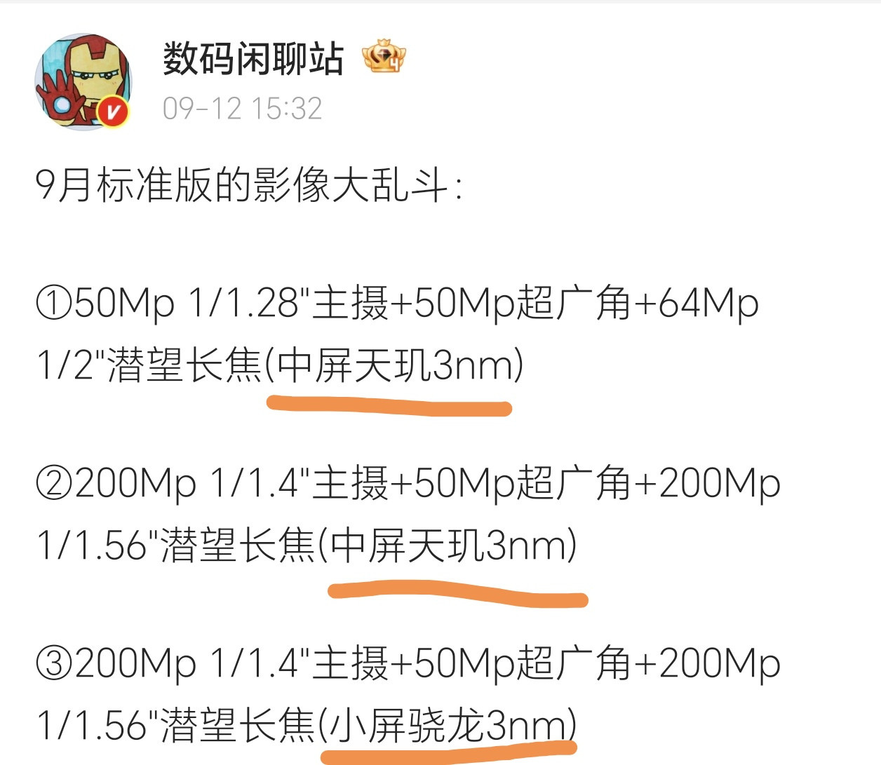 小屏旗舰集体妥协，我转身选了Magic9ProMax，理由就这几个今年小屏旗舰有个共同点：芯片用上代
