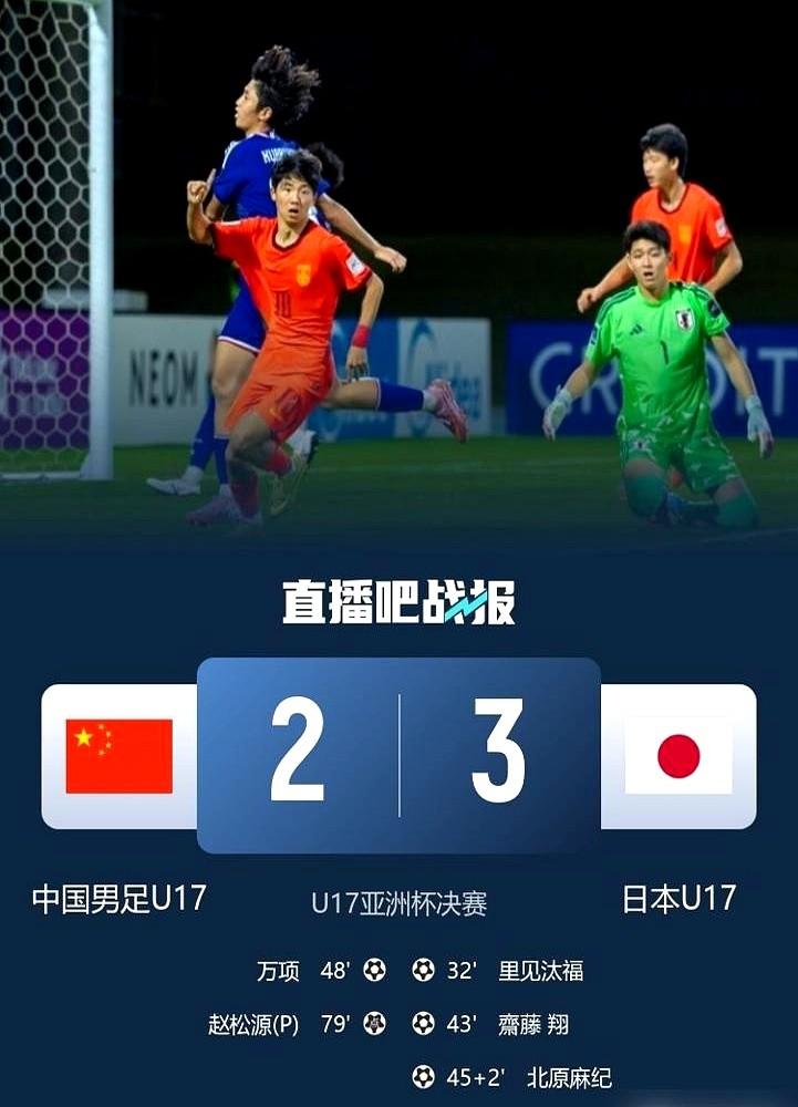 从被董路骂到封神，这日本教练经历了什么？三年前，他带的U17被泰国半场灌3个