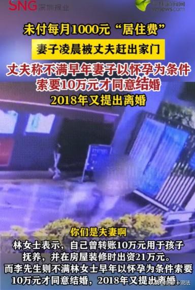 福建福州,女子给丈夫转了10万元,作为孩子的抚养费,又转了21万装修房子,却因为