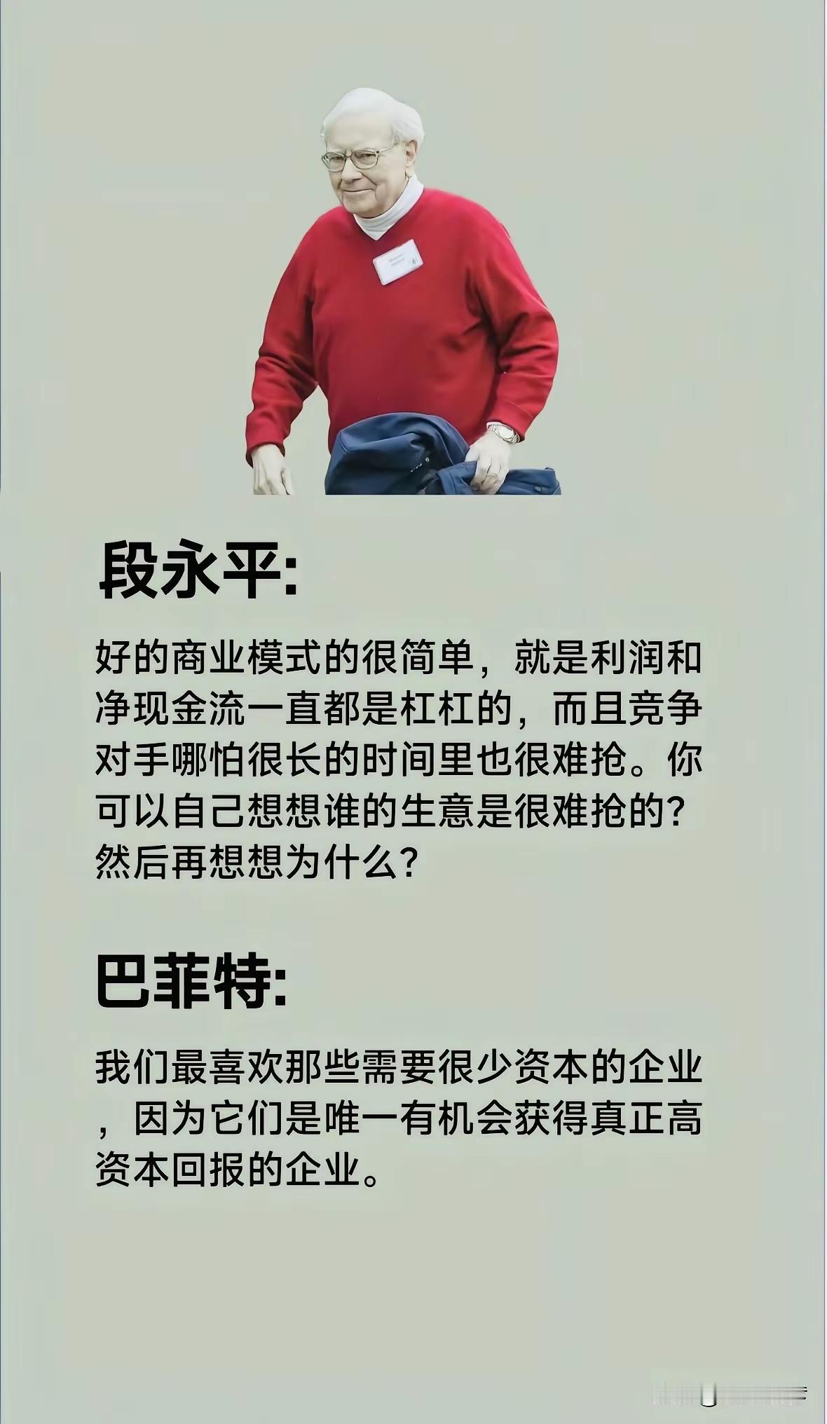 顶级投资大师的真话，读懂少走十年弯路真正能穿越牛熊、长期赚大钱的投资逻辑，