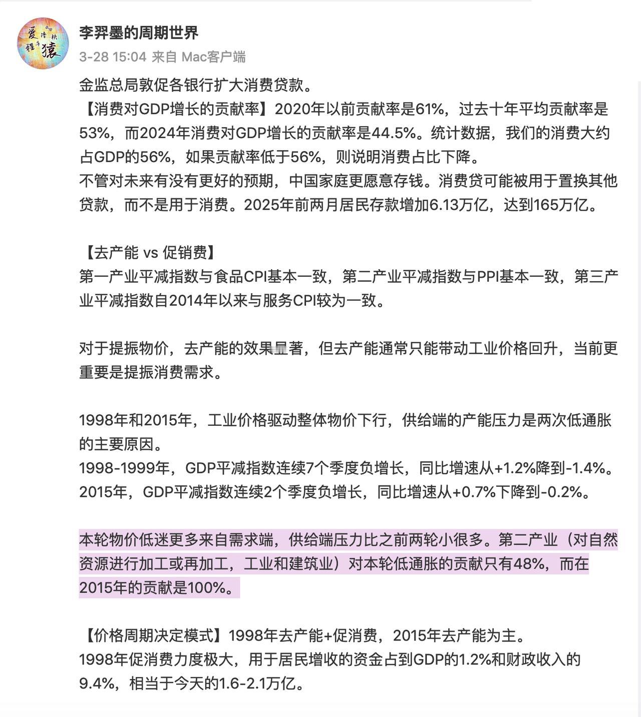 近期，最热话题：扩大内需，消费、消费、还是消费……只是市场不怎么买账，那就一直