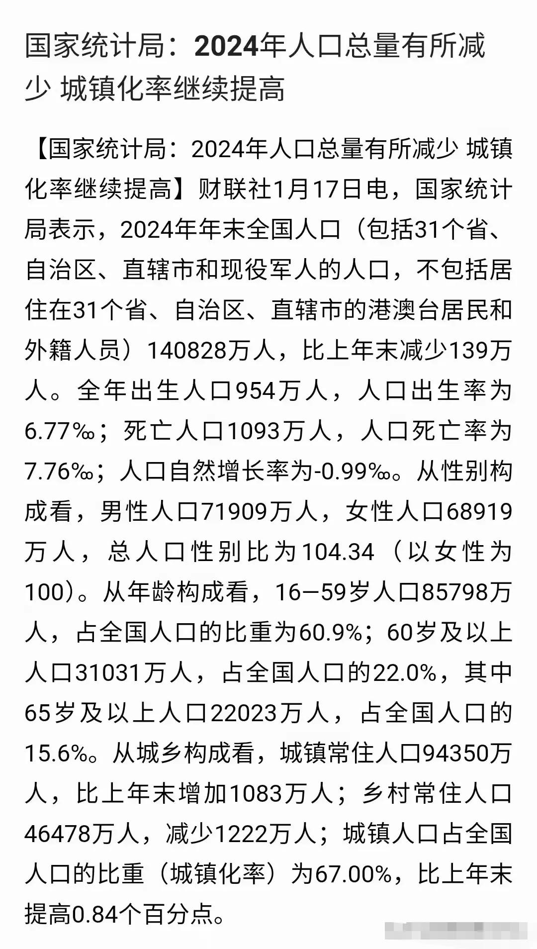 现在我国人口形势之严峻，估计很多人都想不到。现在我国60岁以上有3亿，65岁有