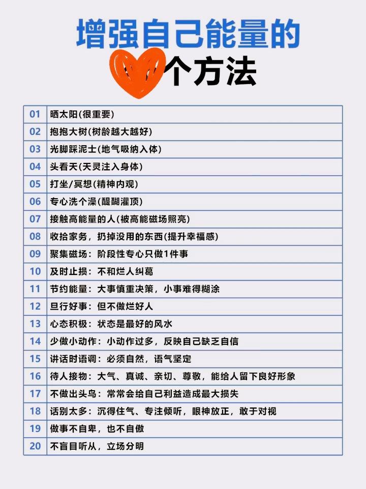人是怎么变强的？你的磁场你的运气。当你的能量磁场够强的时候，也就是你的福德修