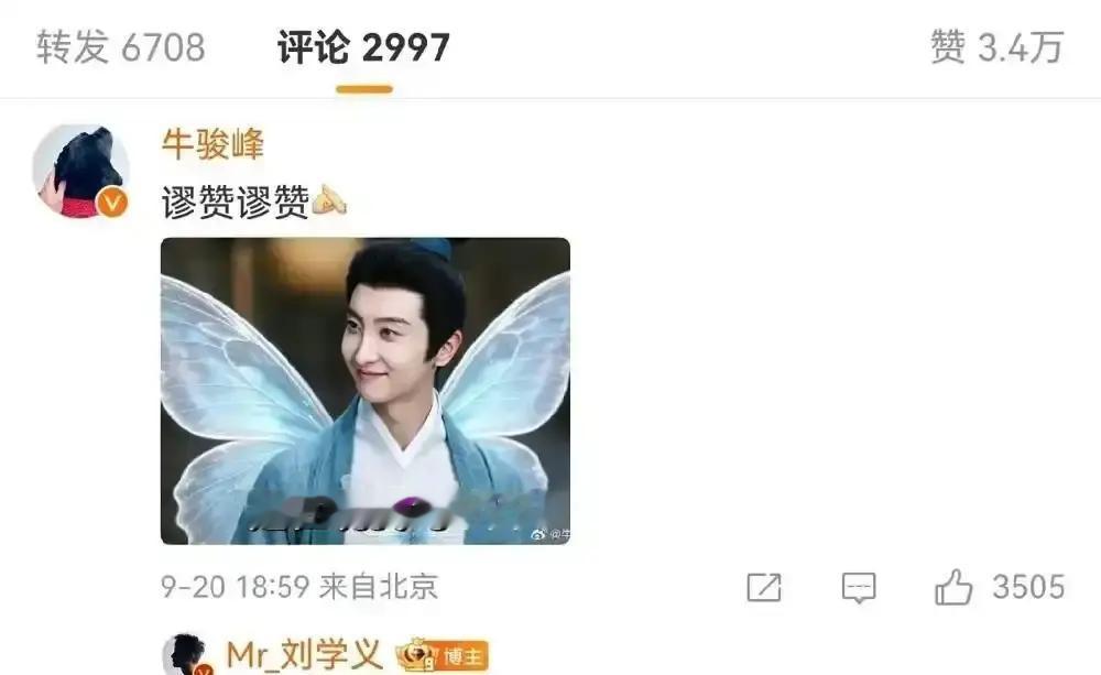 冲上热搜第一了，娱乐圈男明星直接在台面上“互撕”的场面可不多见刘学义直接发文点名牛骏峰，上来就是毫不