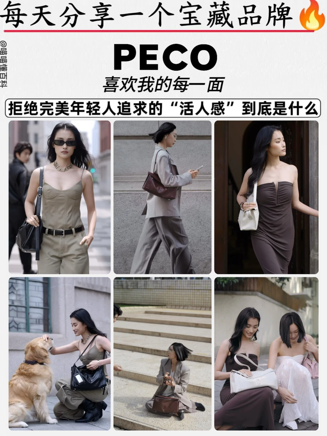 拒绝完美年轻人追求的“活人感”到底是什么