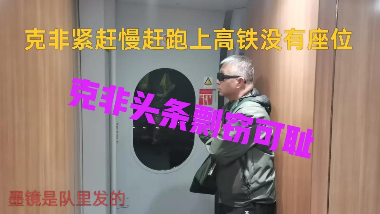 晚上7.32分高铁，到高铁站已经检票了，还没有买票。跑到人工验票口，掏出身份证