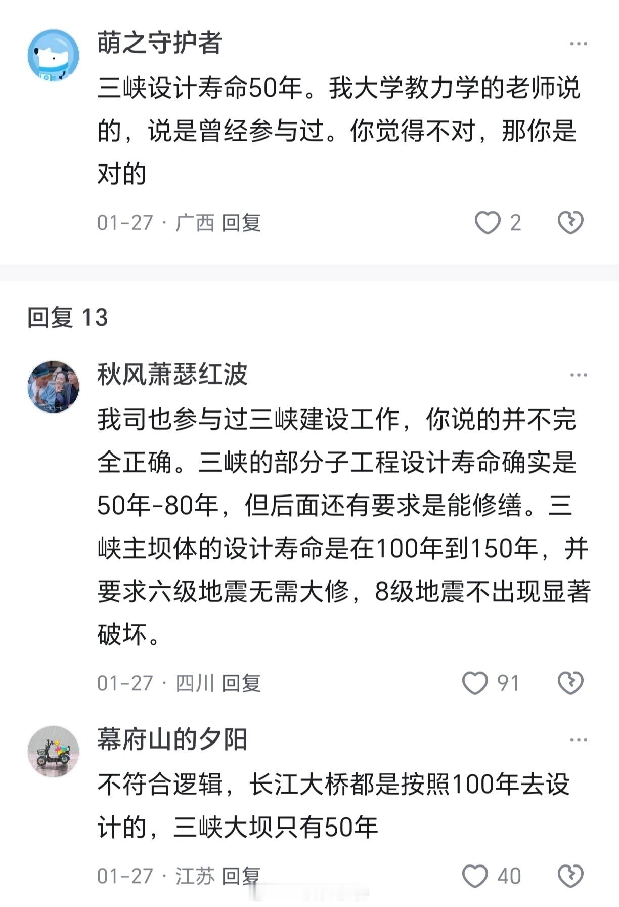 敢说一座混凝土山的设计寿命只有50年，蛙蛙能不能编点符合逻辑的？😅
