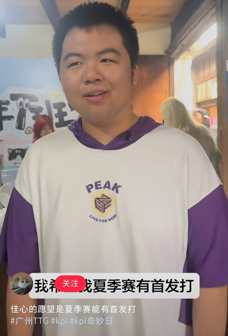 旭旭夏季赛一定有首发打