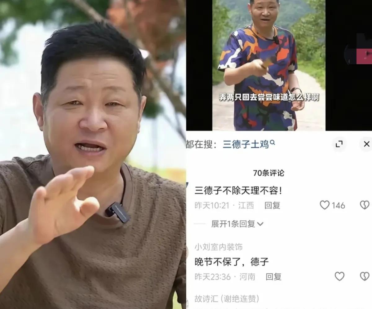 现在全网最后悔的人，估计就是“三德子”赵亮了吧。他现在很后悔吧，本来他以为只