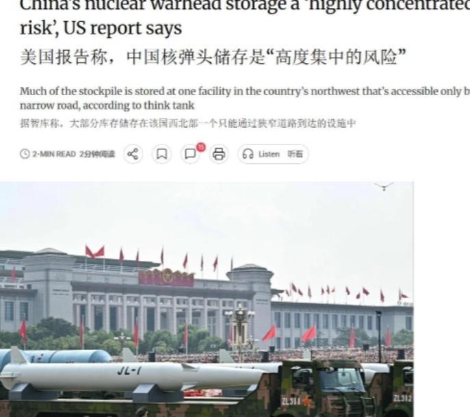美报告指出中方核弹一个弱点，集中藏在秦岭深处基地，仅一条狭窄道路抵达！最近，美