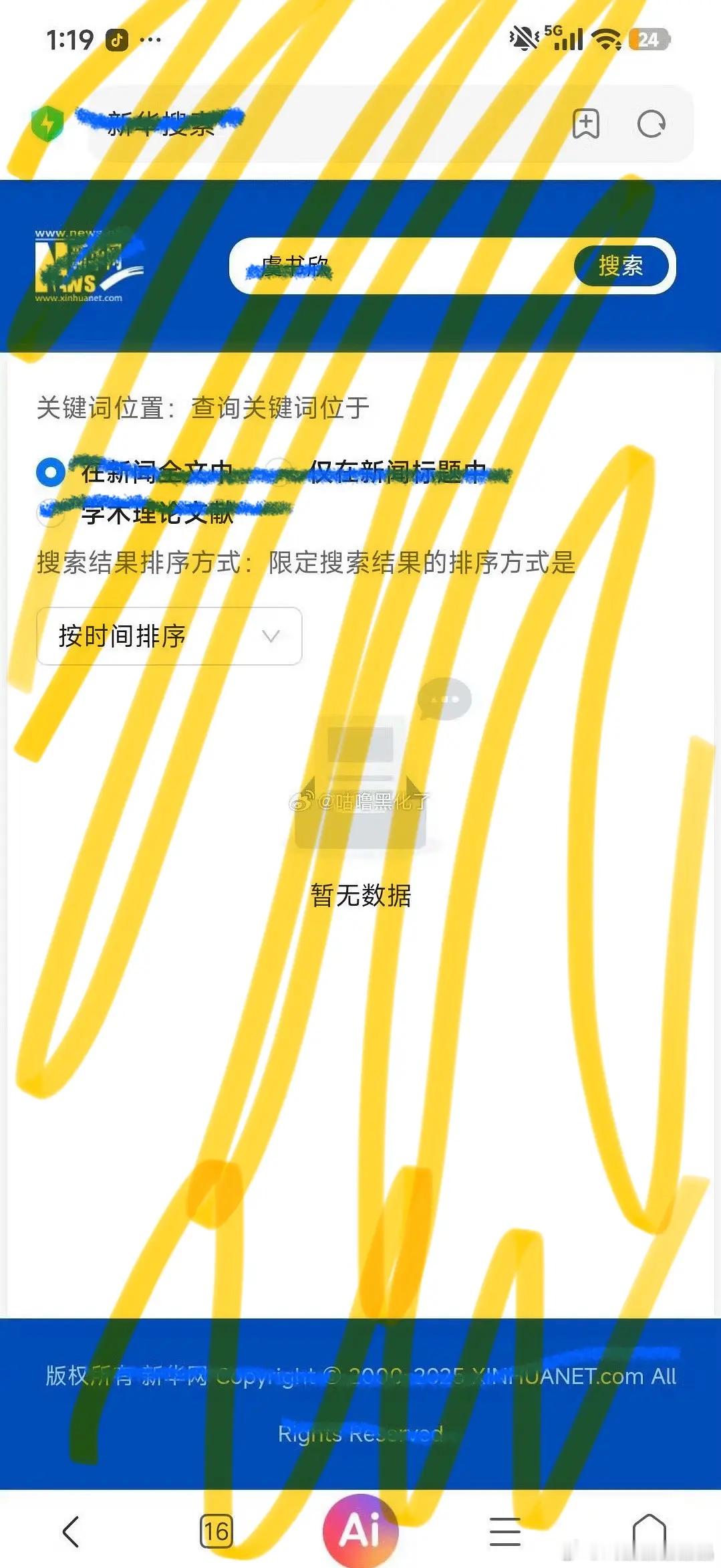 鱼怎么搜不到了？
