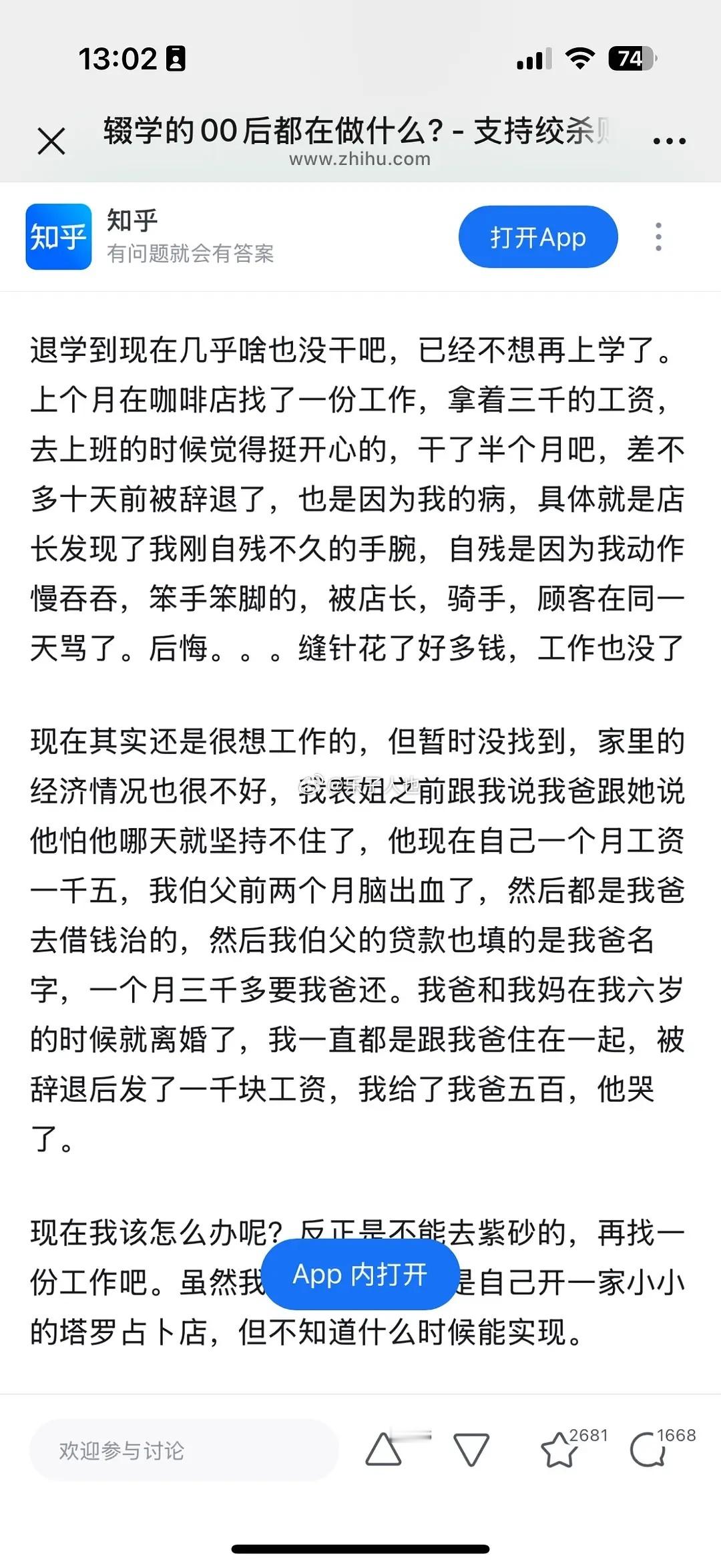 符月华在知乎的自述，她也有在努力自救非常聪慧、努力的女孩。爸爸职业是保安，一个月