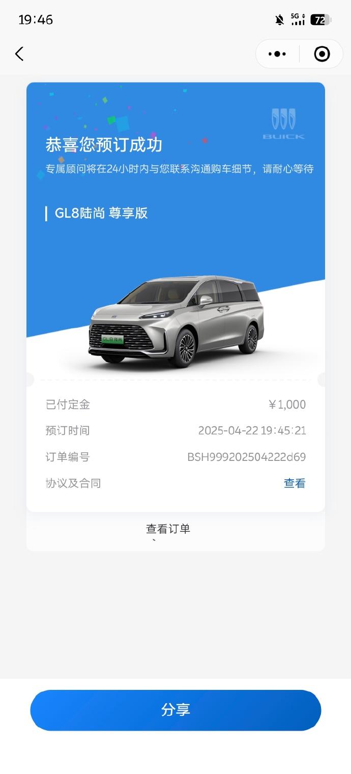 人在现场，马上下定。别克GL8第四代上市的时候，我把签名改成了「敞篷和GL8」