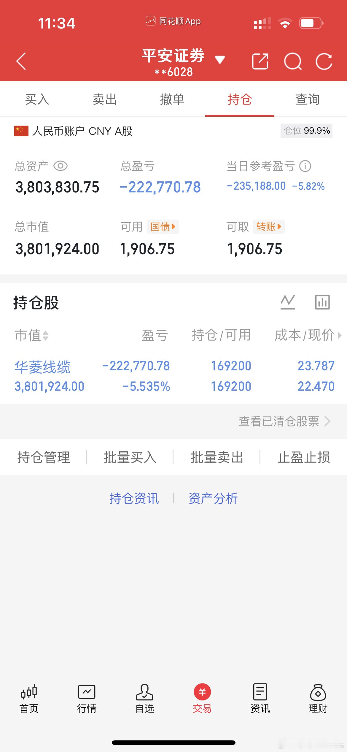 继续拿害怕嘛？不用怕有我在，我坚信我的技术