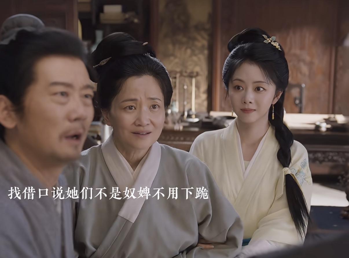 兰香一家脱离奴籍，给林锦岐磕头谢恩，一家人抬起头，没看到林锦岐。林大爷没敢受兰香