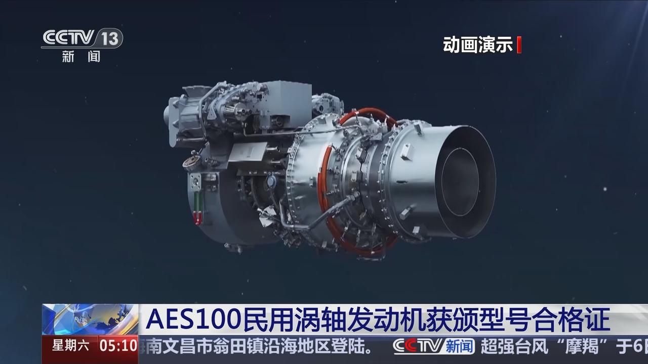 美国估计要气炸了！今年5月美国刚暂停向中国商飞出售喷气发动机相关技术，中国