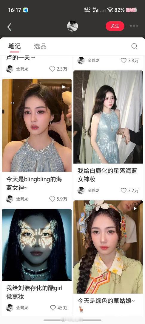 白鹿为什么重金请化妆师
