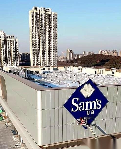 青岛的朋友们，这次真不好意思了。你们心心念念的山姆，我们济南，先替你们逛了。